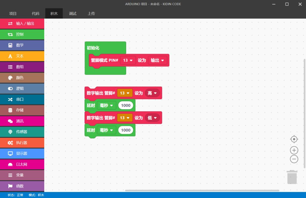 今天，Arduino开发者又多了一款可供选择的潜力工具！KIDIN CODE预览版发布！